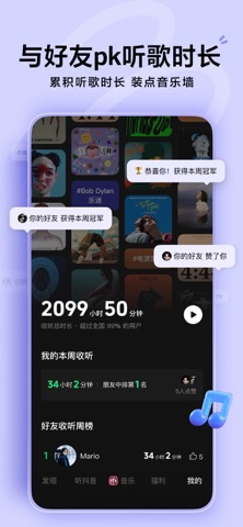 汽水音乐 APP 个人中心界面示意