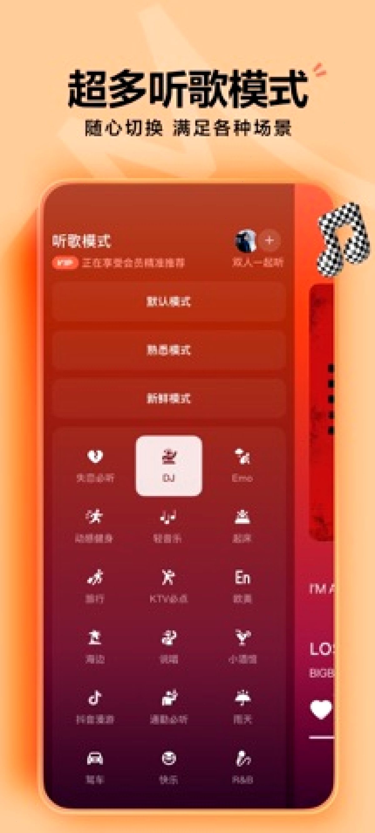 汽水音乐