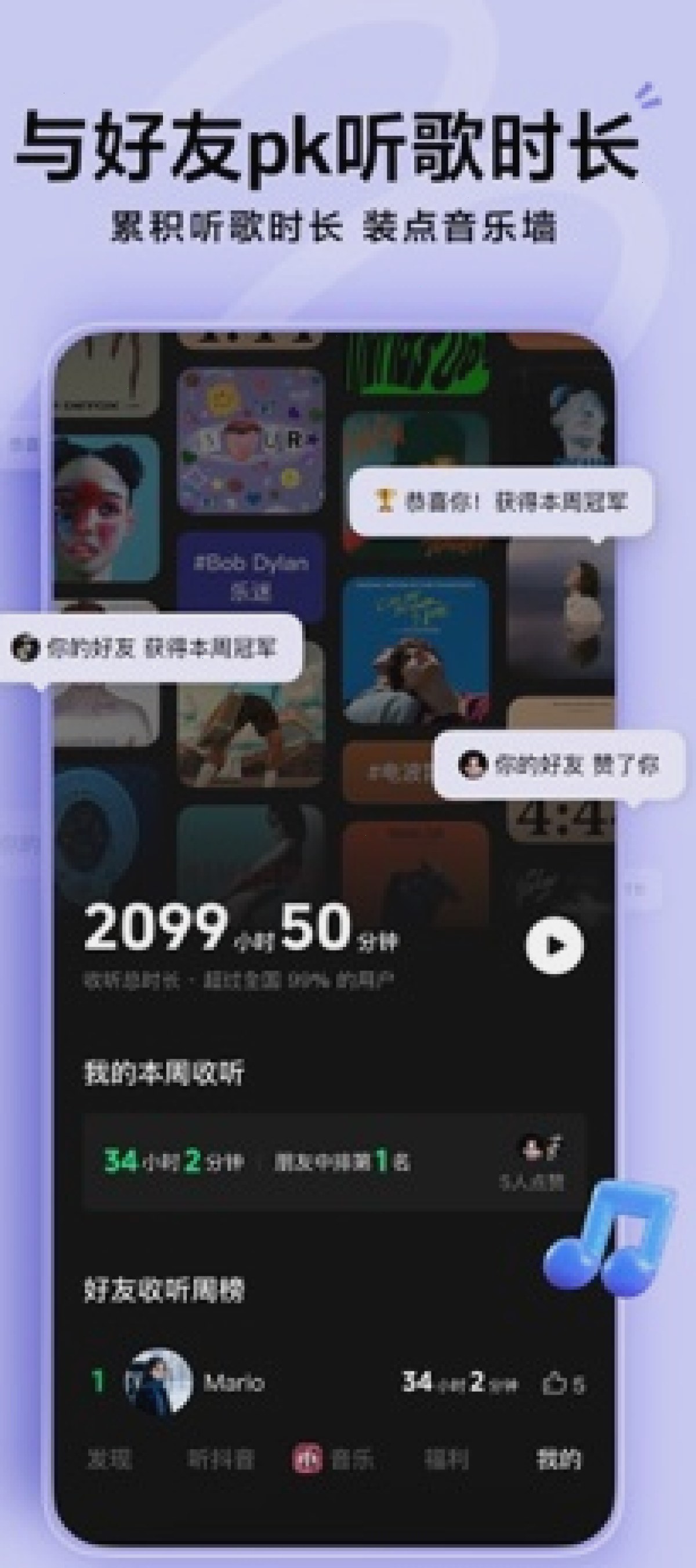 第一次打开汽水音乐建议先做什么（封面配图）