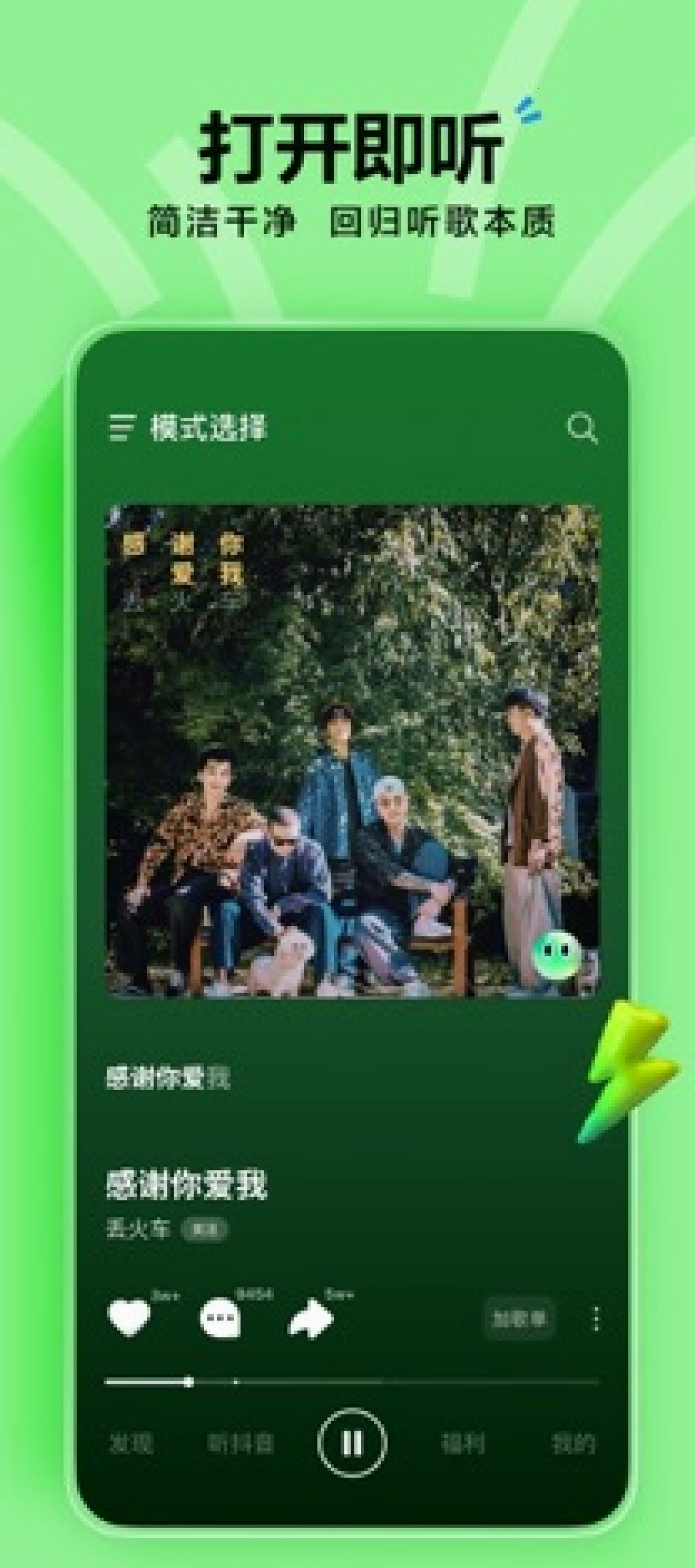 汽水音乐运动歌单怎么挑节奏（封面配图）