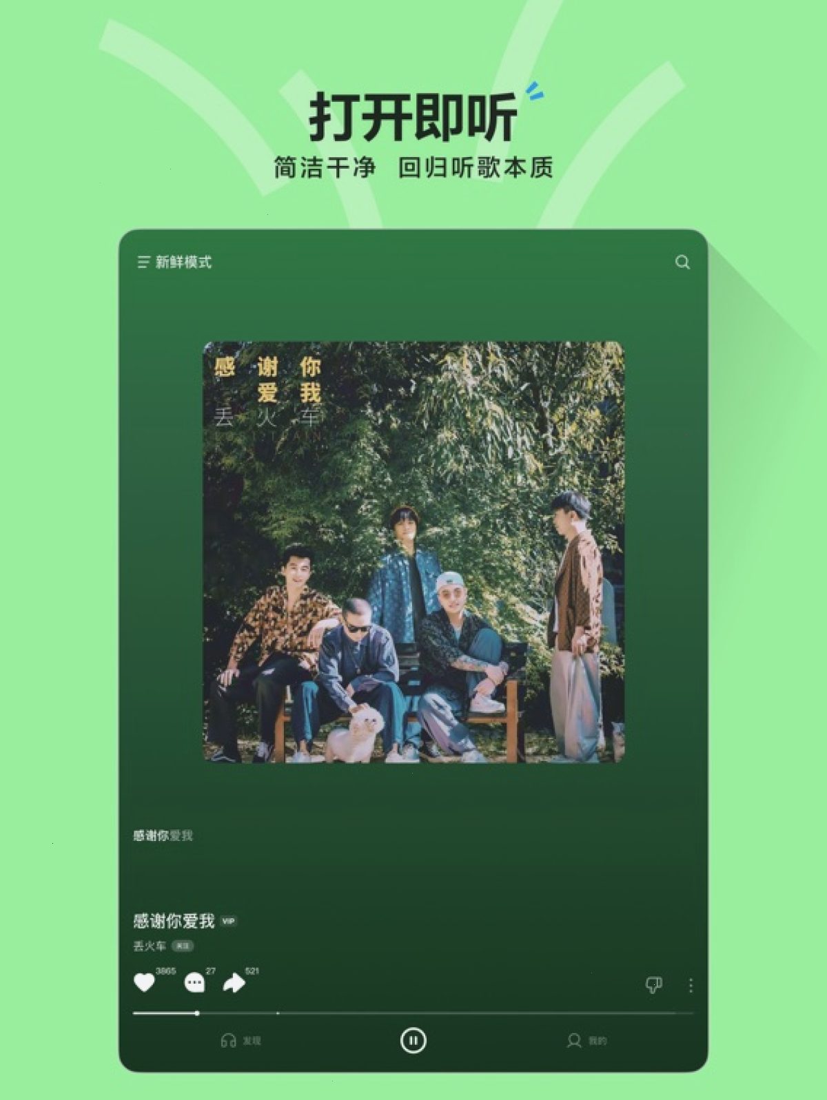 汽水音乐隐私和缓存：退出账号后注意什么（封面配图）